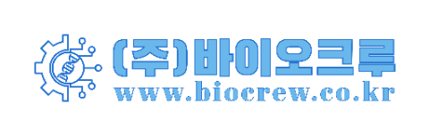 (주)바이오크루